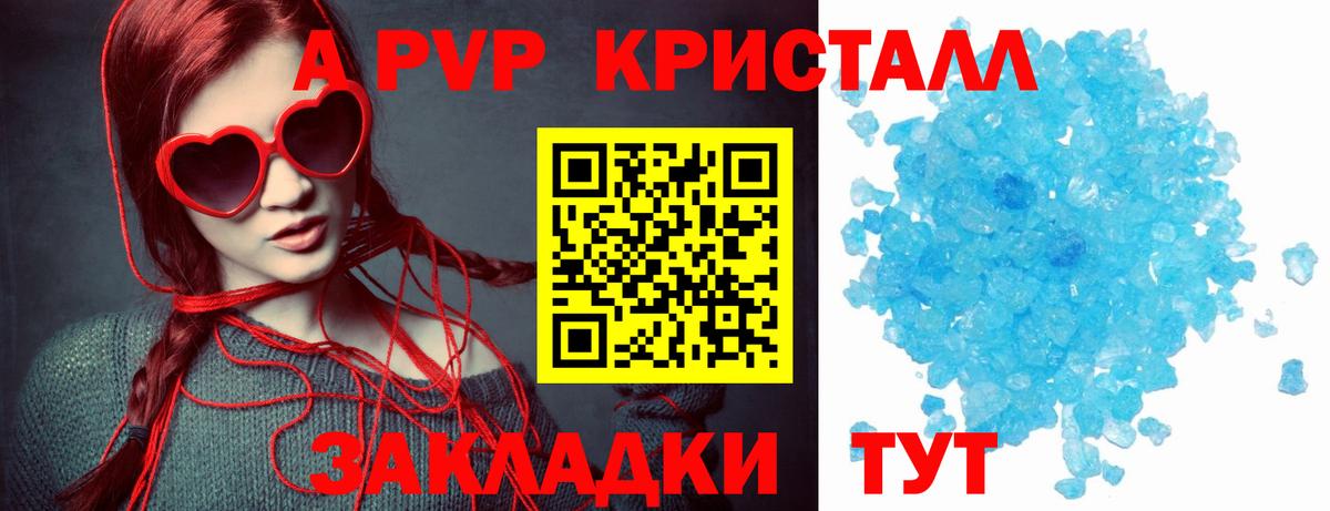 Альфа ПВП мука  Вход с VPN  Alpha-PVP СК КРИС  цены наркотик  Ростов Великий 