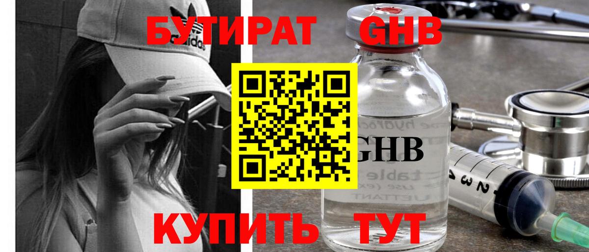 Бутират  БУТИРАТ буратино  Вход с VPN  Ростов Великий 