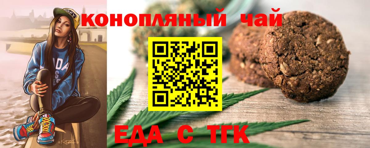 Ростов Великий  Еда ТГК конопля  Вход с VPN 