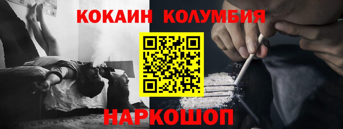 где купить   Вход с VPN  Кокаин FishScale  Ростов Великий  Cocaine Fish Scale 