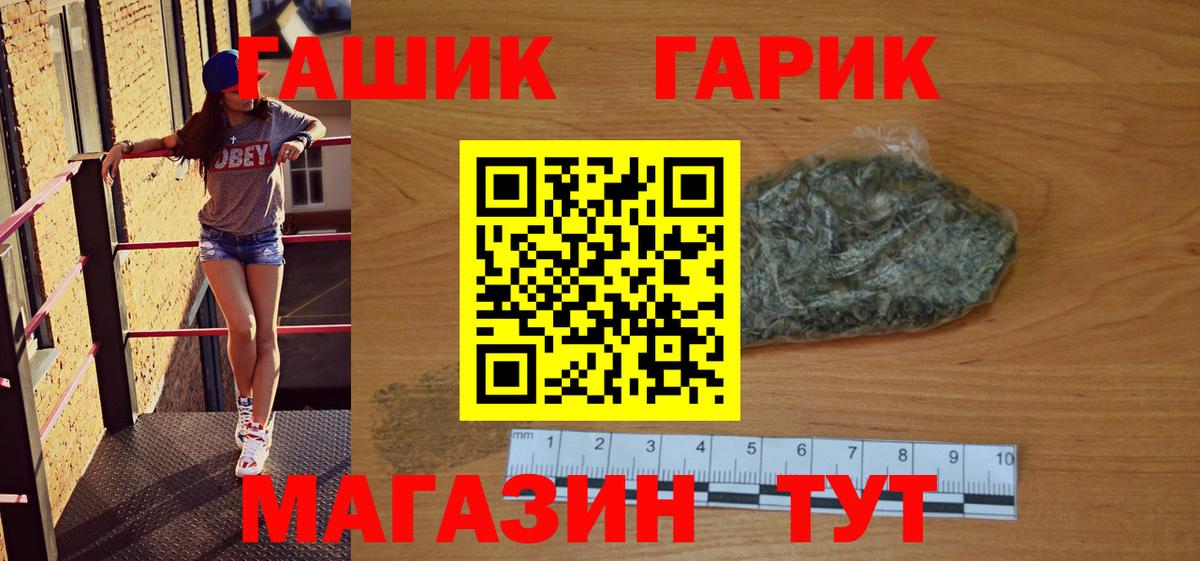 Ростов Великий  ГАШ ice o lator  Гашиш 40% ТГК  ГАШ  Вход с VPN 