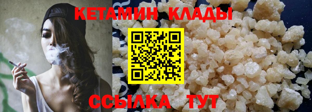Ростов Великий  КЕТАМИН VHQ  КЕТАМИН VHQ  Вход с VPN 