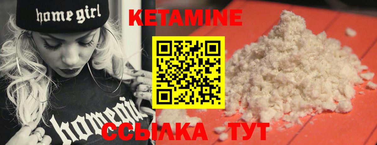 КЕТАМИН VHQ Ростов Великий