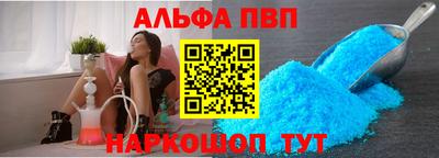 ALPHA PVP Партизанск