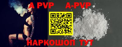 ALPHA PVP Партизанск