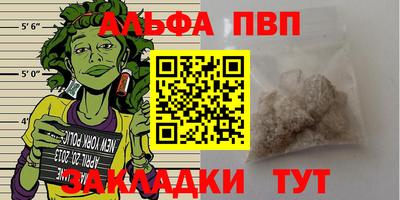 ALPHA PVP Партизанск