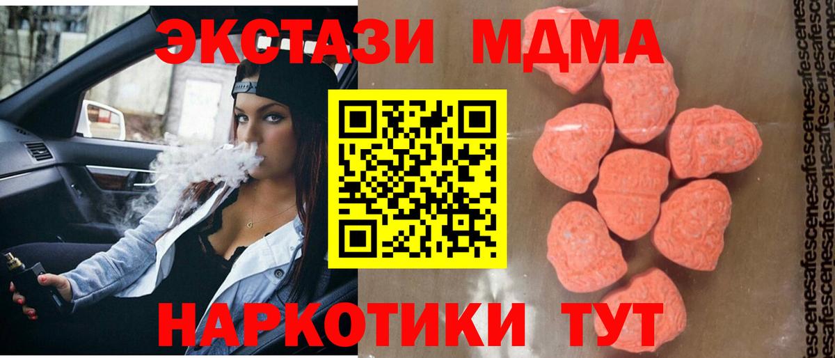 Ростов Великий  MDMA молли  MDMA VHQ  MDMA  Вход с VPN 