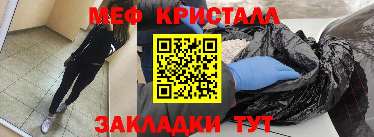 Меф мяу мяу Ростов Великий
