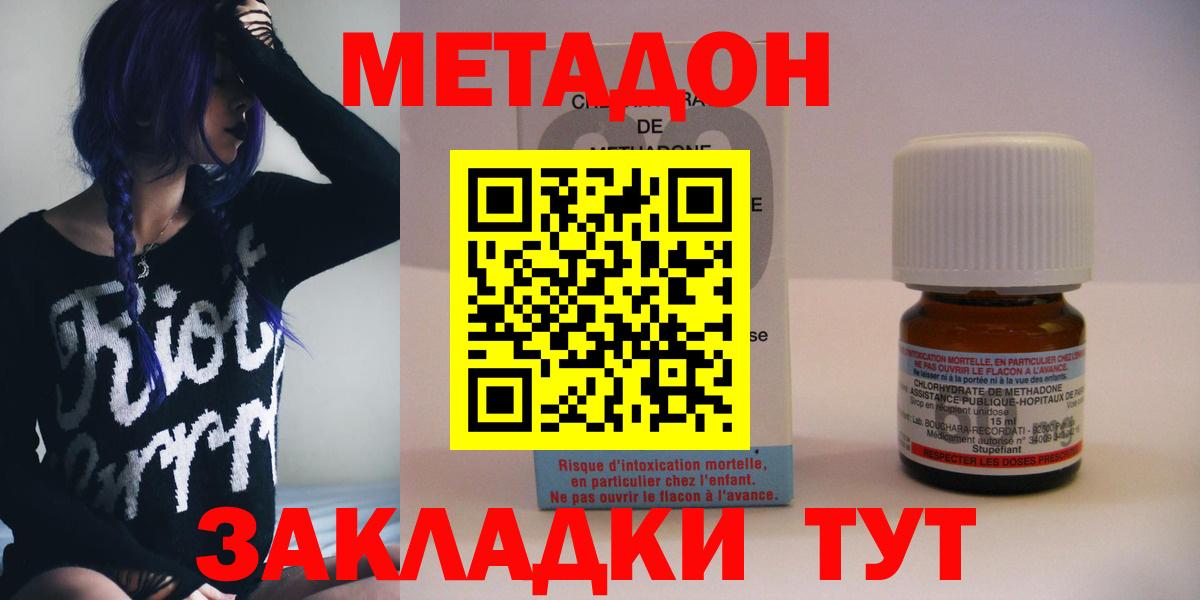 Ростов Великий  МЕТАДОН methadone  Вход с VPN 