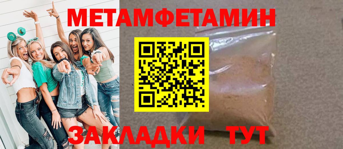 Ростов Великий  МЕТАМФЕТАМИН кристалл  Вход с VPN  МЕТАМФЕТАМИН кристалл 