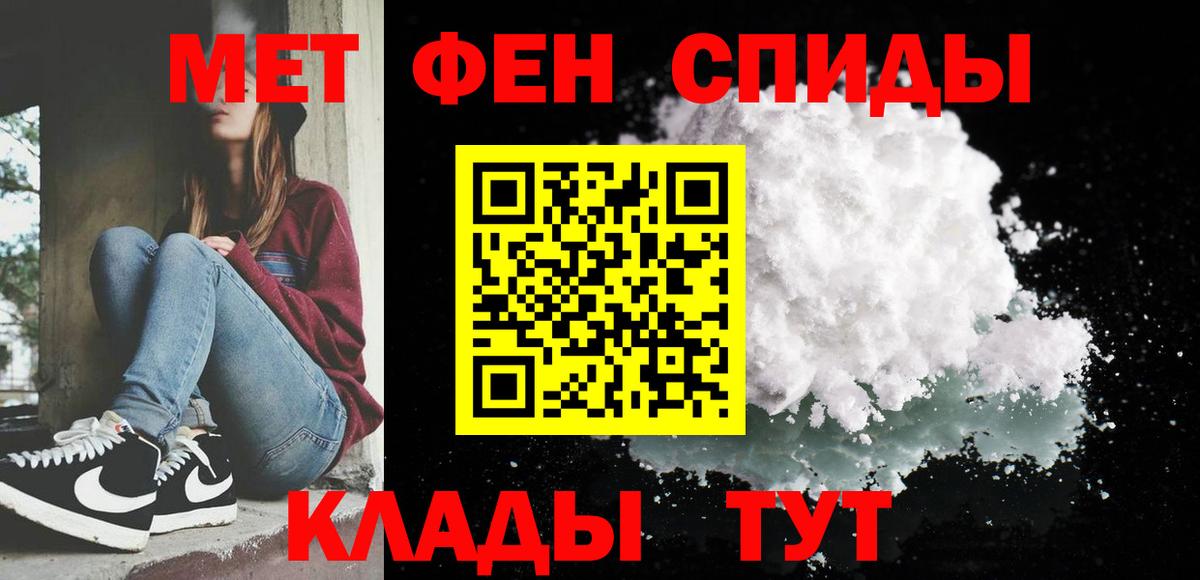 МЕТАМФЕТАМИН кристалл Ростов Великий