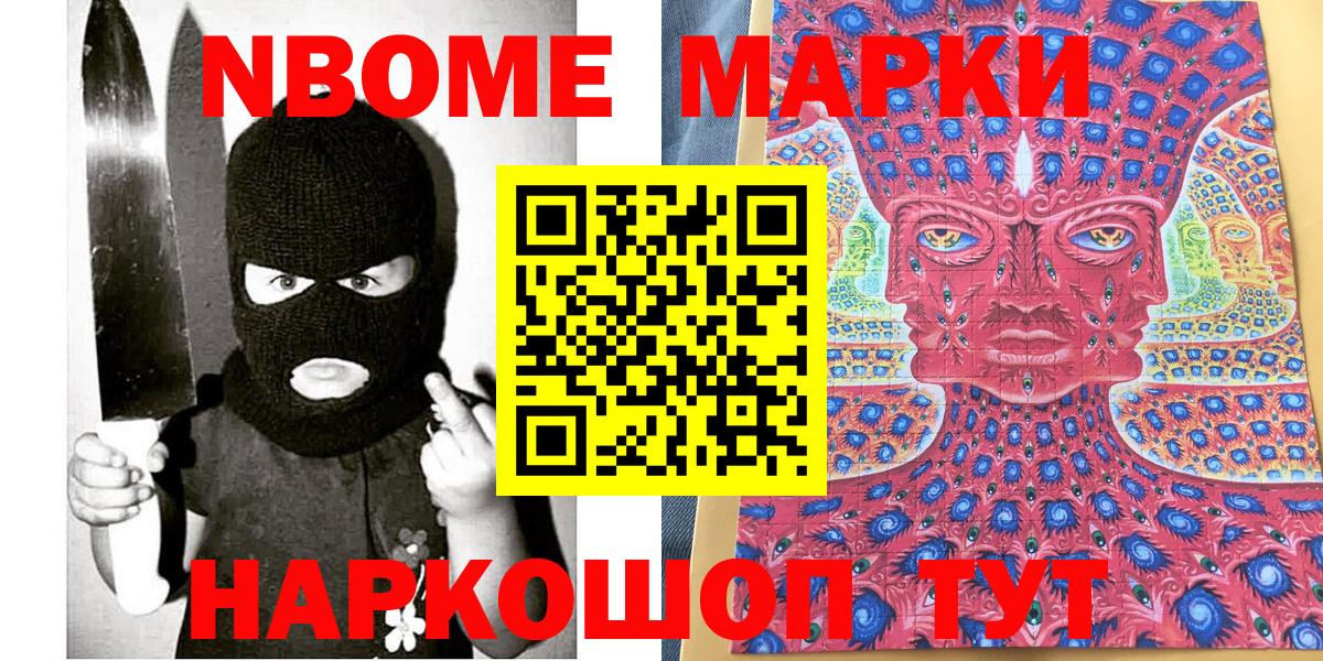 Ростов Великий  Марки NBOMe 1,5мг  Марки NBOMe 1,5мг  Марки 25I-NBOMe  Вход с VPN 